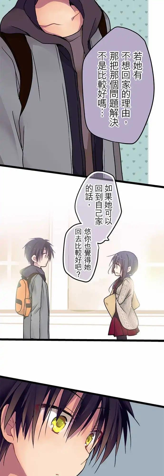 《纯白色恋人》19-还是一样说话不留余地 第4页