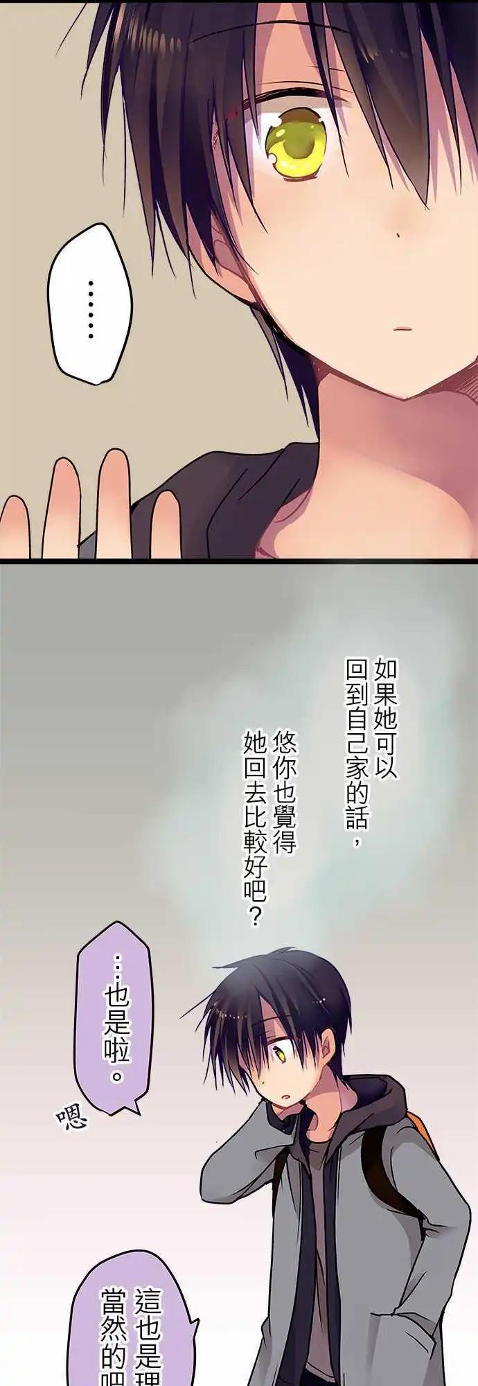 《纯白色恋人》19-还是一样说话不留余地 第7页