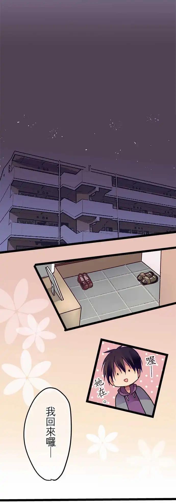 《纯白色恋人》18-你刚刚笑了吧？ 第15页