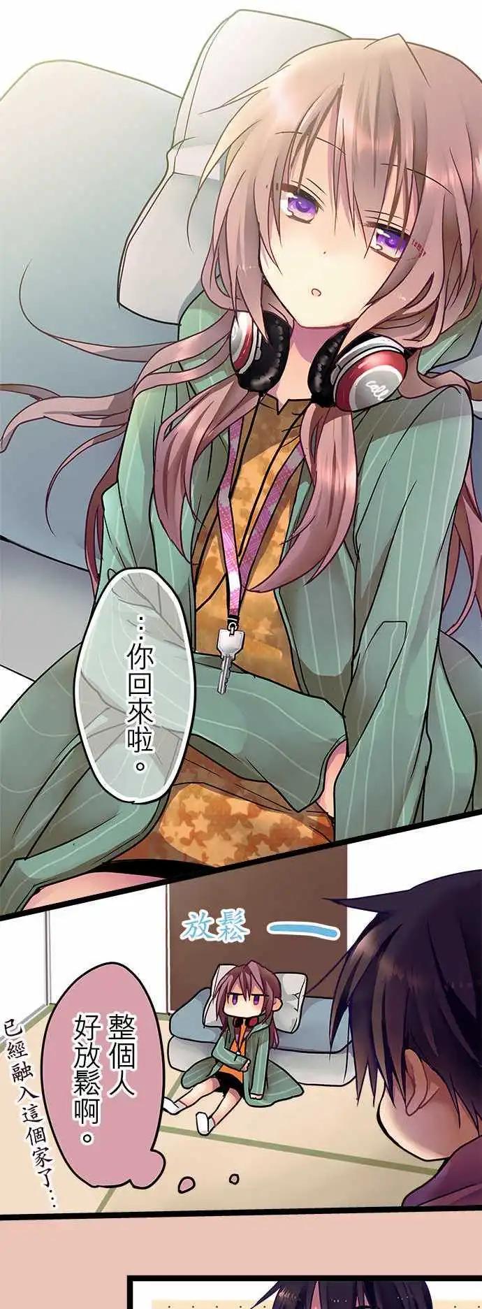 《纯白色恋人》18-你刚刚笑了吧？ 第16页