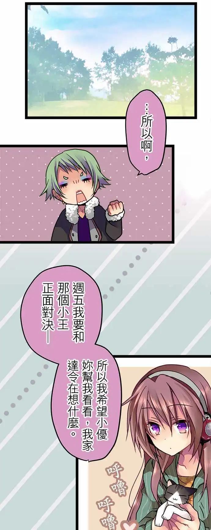 《纯白色恋人》18-你刚刚笑了吧？ 第1页