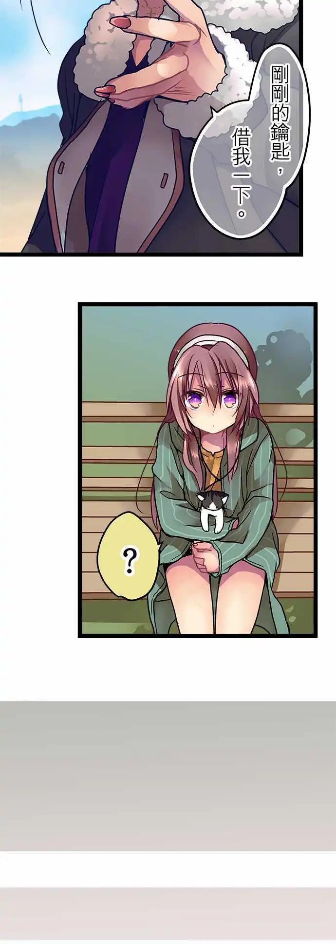 《纯白色恋人》18-你刚刚笑了吧？ 第5页