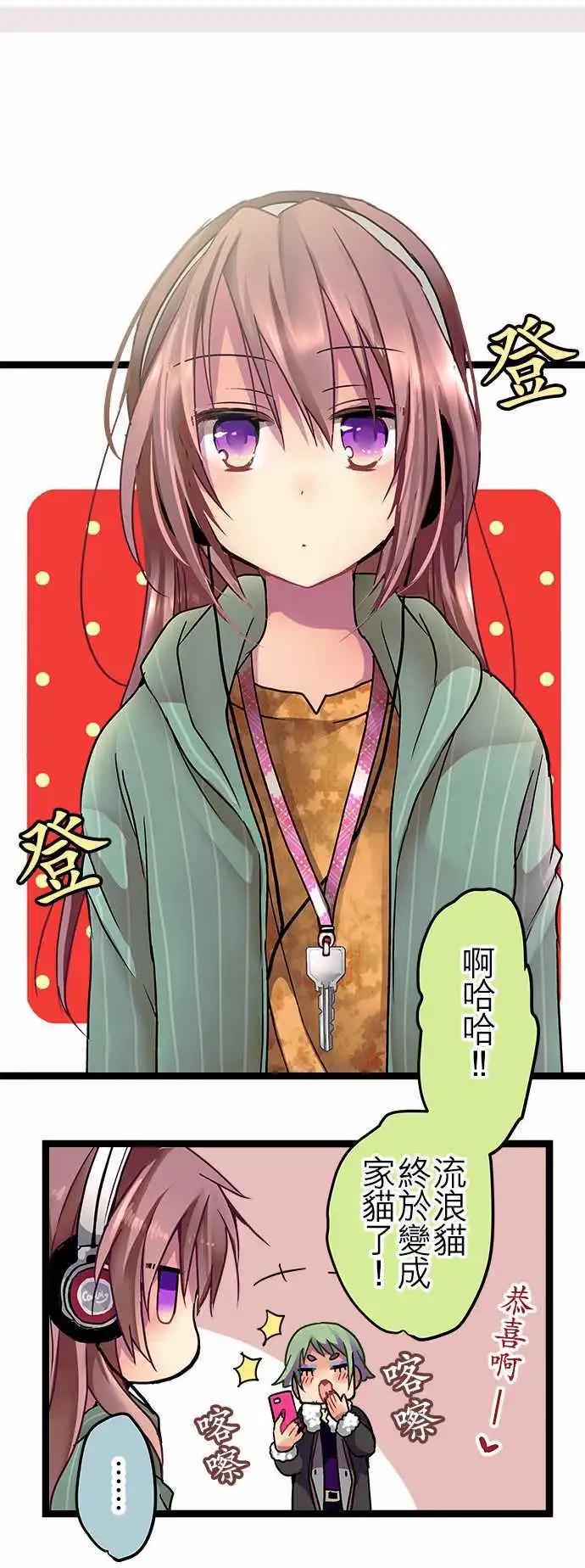 《纯白色恋人》18-你刚刚笑了吧？ 第6页