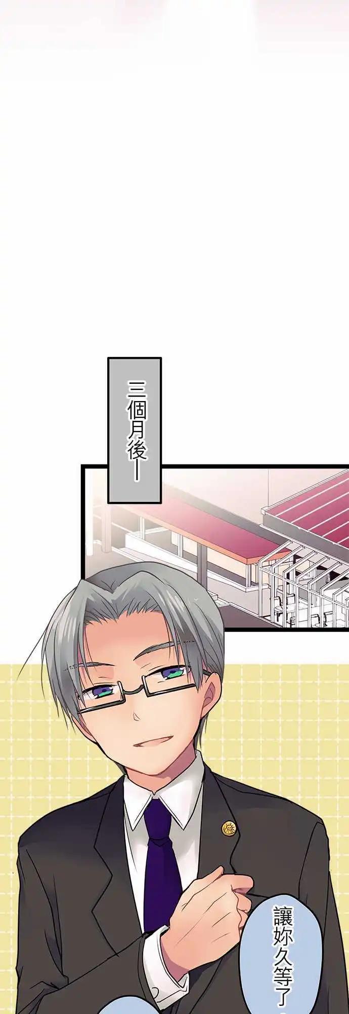 《纯白色恋人》23-我相信喔 第11页