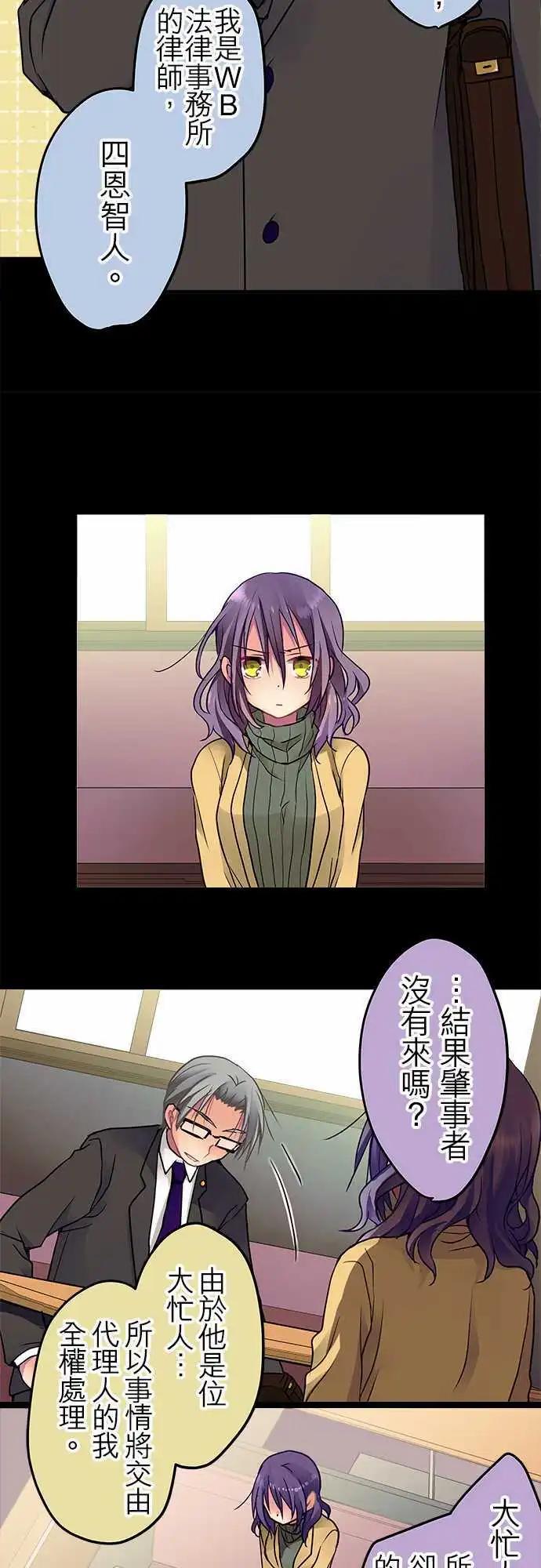 《纯白色恋人》23-我相信喔 第12页