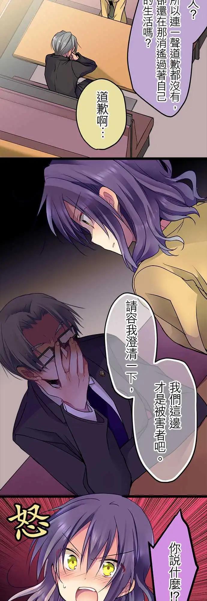 《纯白色恋人》23-我相信喔 第13页