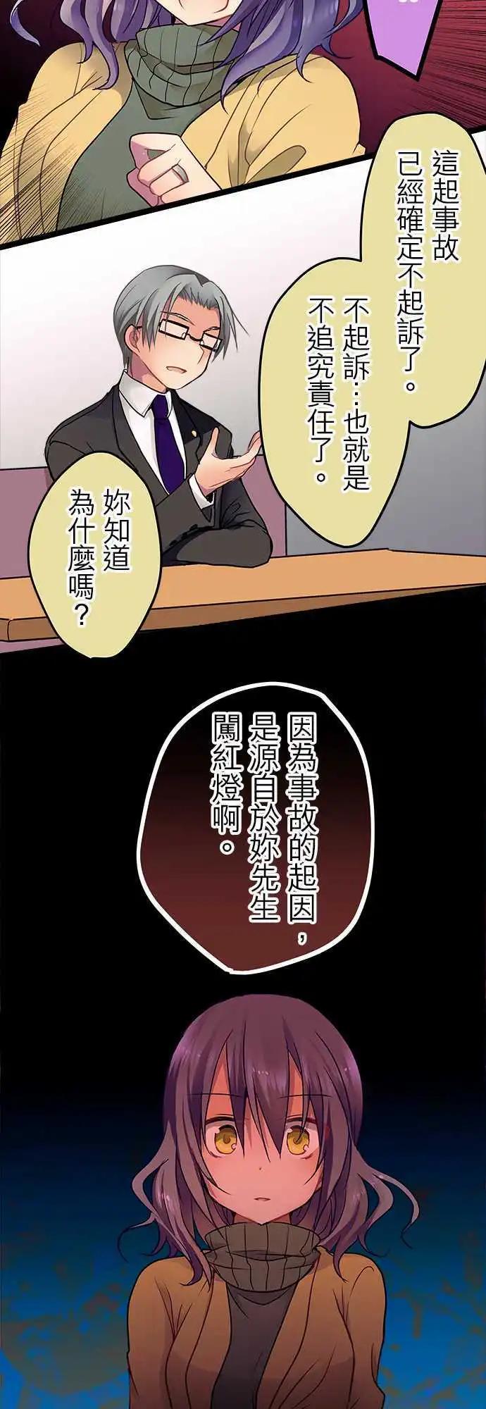 《纯白色恋人》23-我相信喔 第14页
