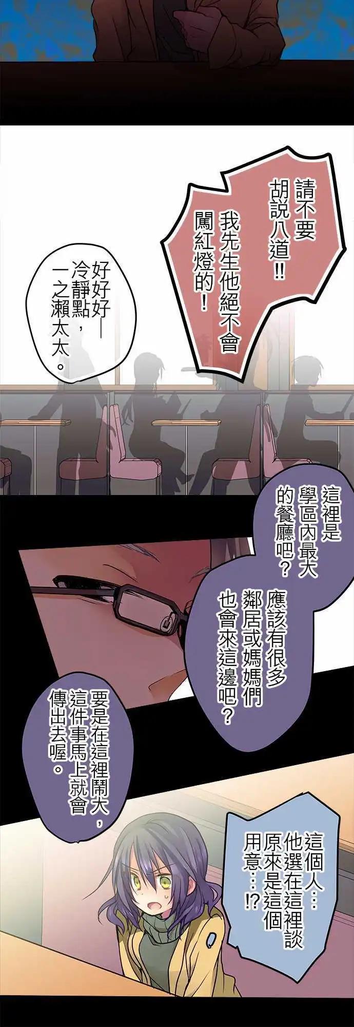 《纯白色恋人》23-我相信喔 第15页