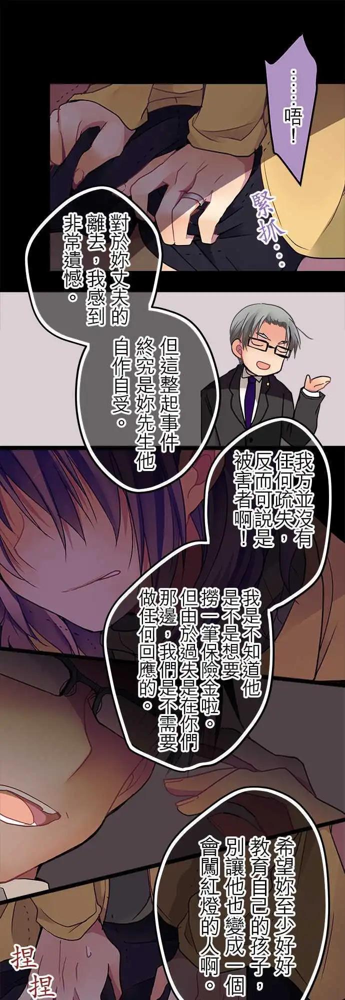 《纯白色恋人》23-我相信喔 第16页
