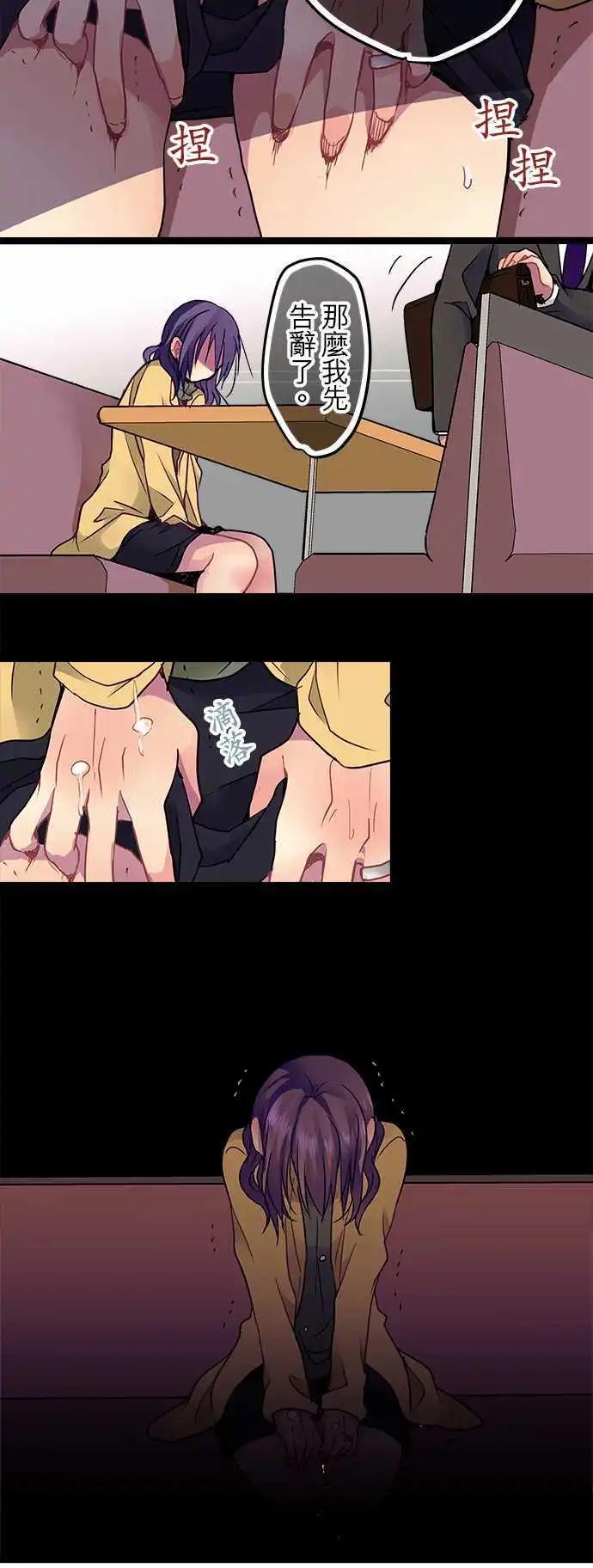 《纯白色恋人》23-我相信喔 第17页