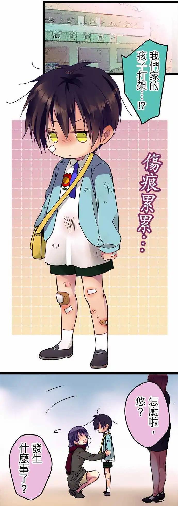 《纯白色恋人》23-我相信喔 第18页
