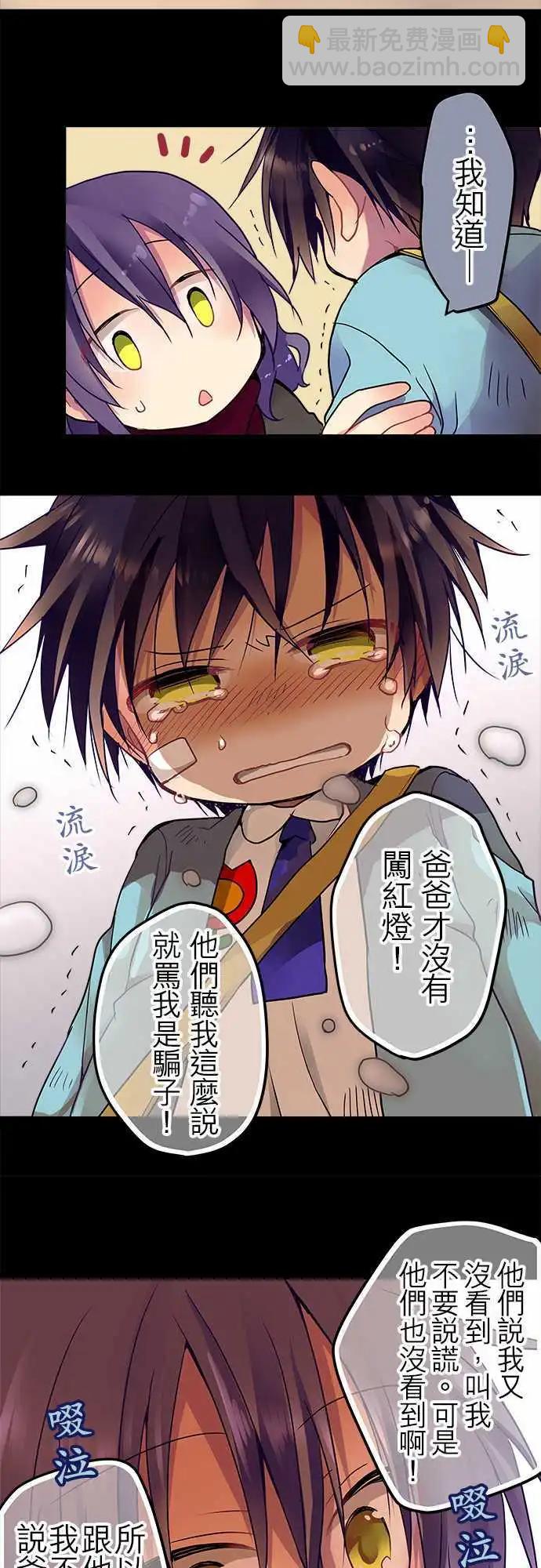 《纯白色恋人》23-我相信喔 第19页