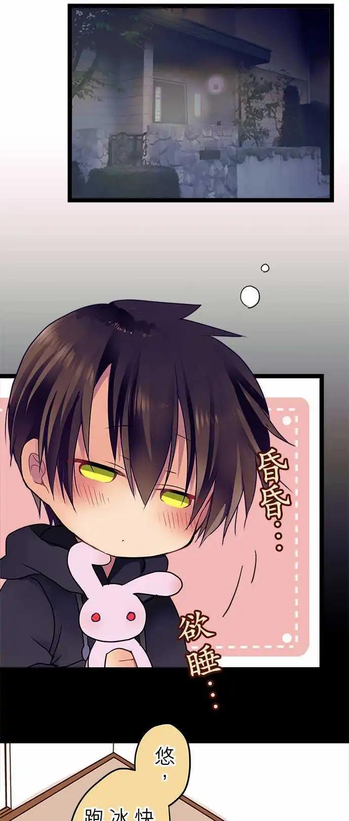 《纯白色恋人》23-我相信喔 第1页
