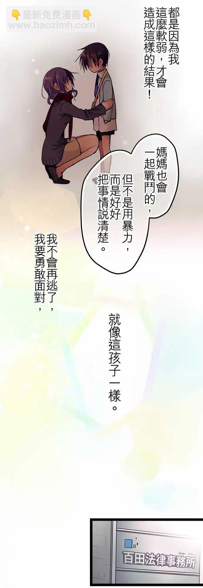 《纯白色恋人》23-我相信喔 第21页