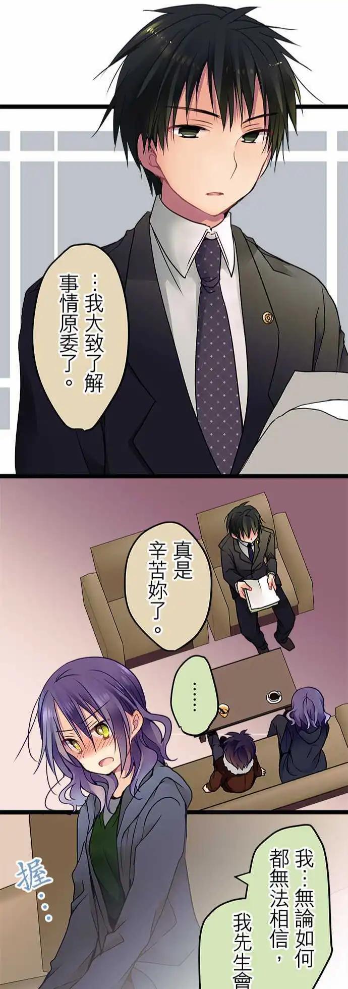 《纯白色恋人》23-我相信喔 第22页