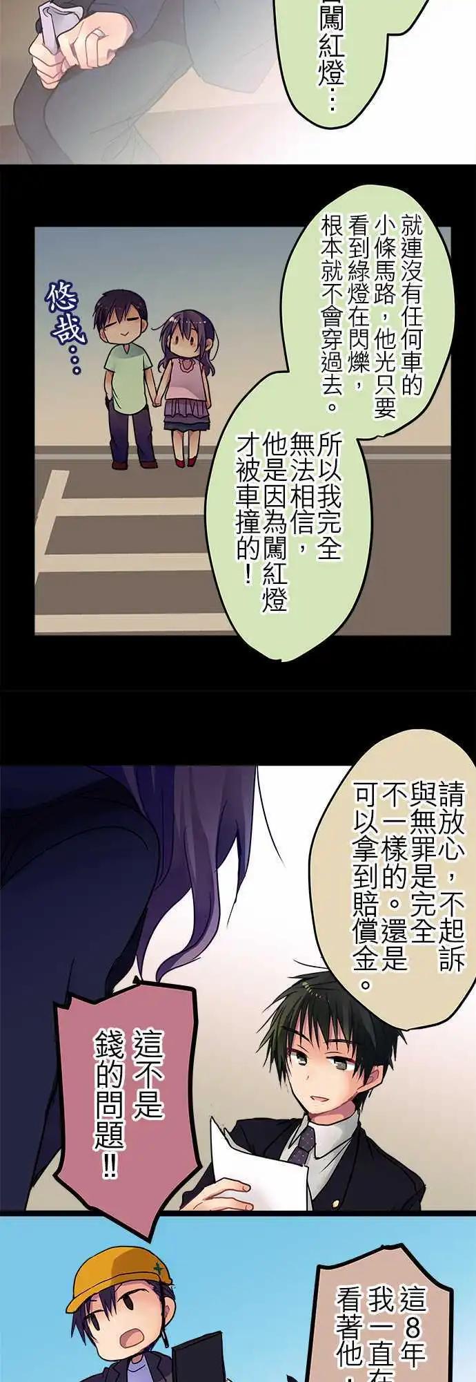 《纯白色恋人》23-我相信喔 第23页