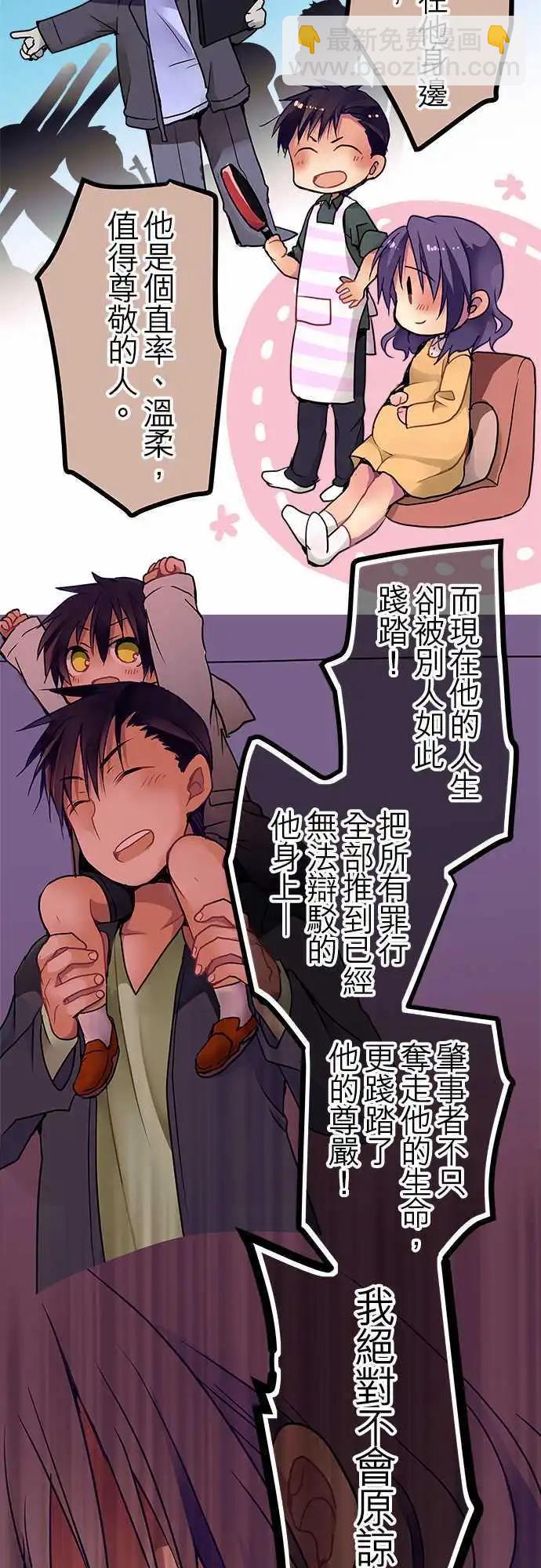 《纯白色恋人》23-我相信喔 第24页