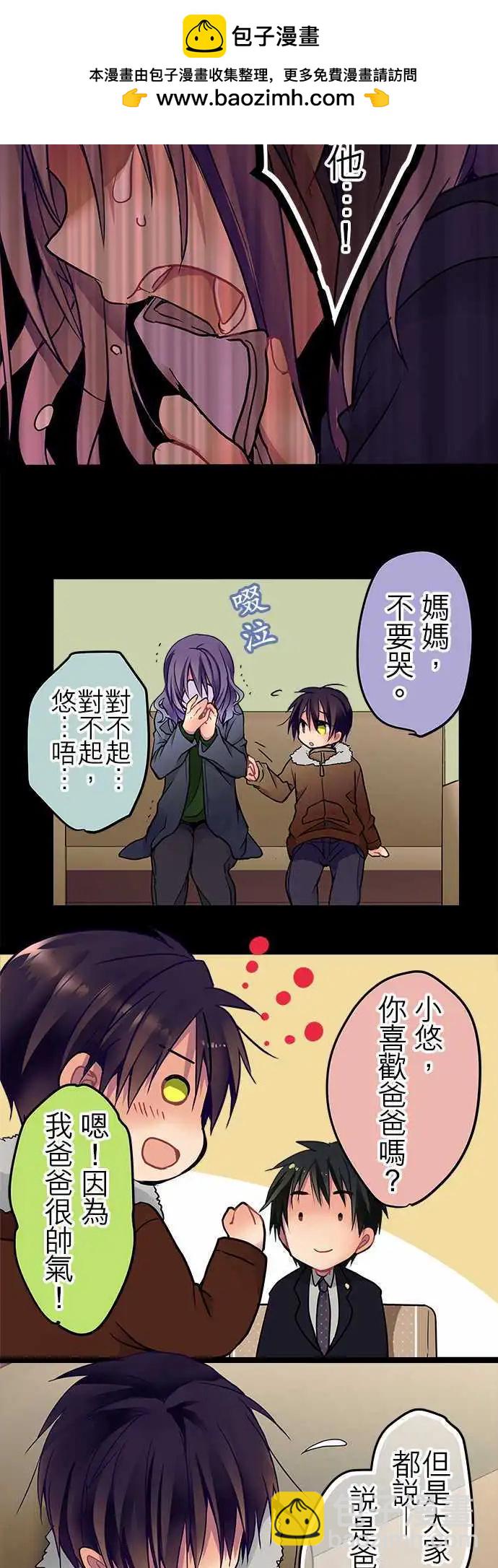《纯白色恋人》23-我相信喔 第25页