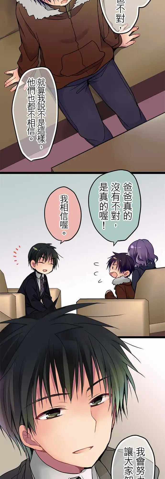 《纯白色恋人》23-我相信喔 第26页