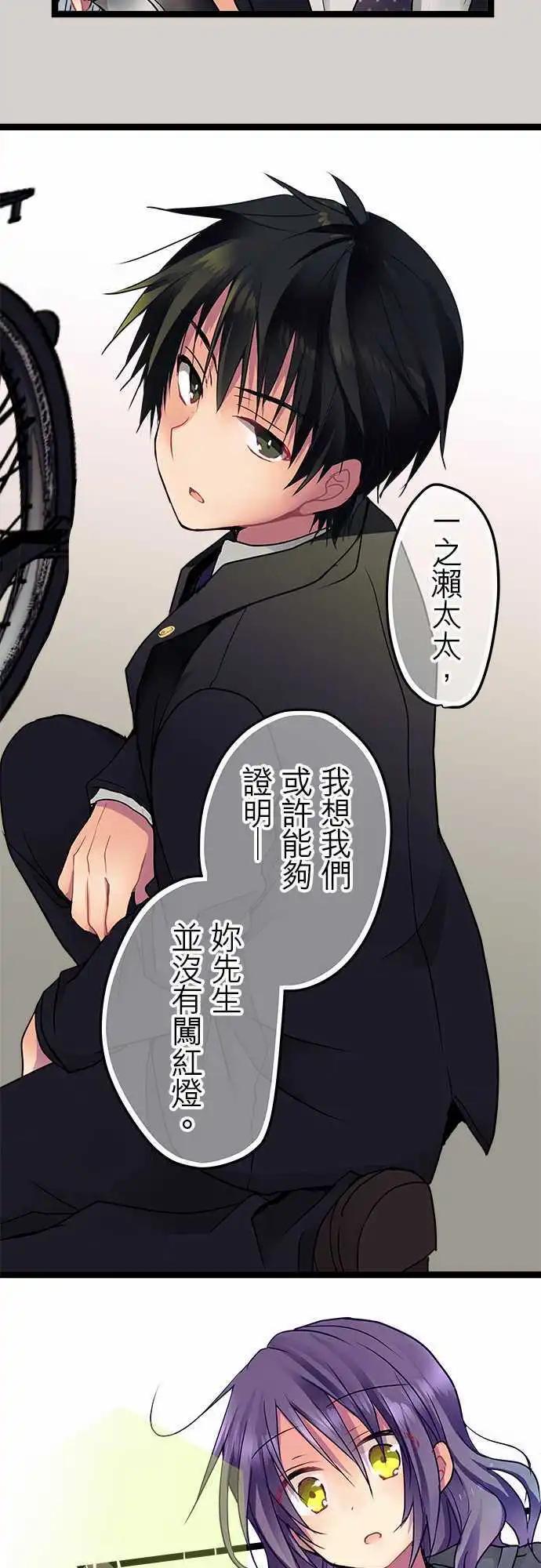 《纯白色恋人》23-我相信喔 第29页
