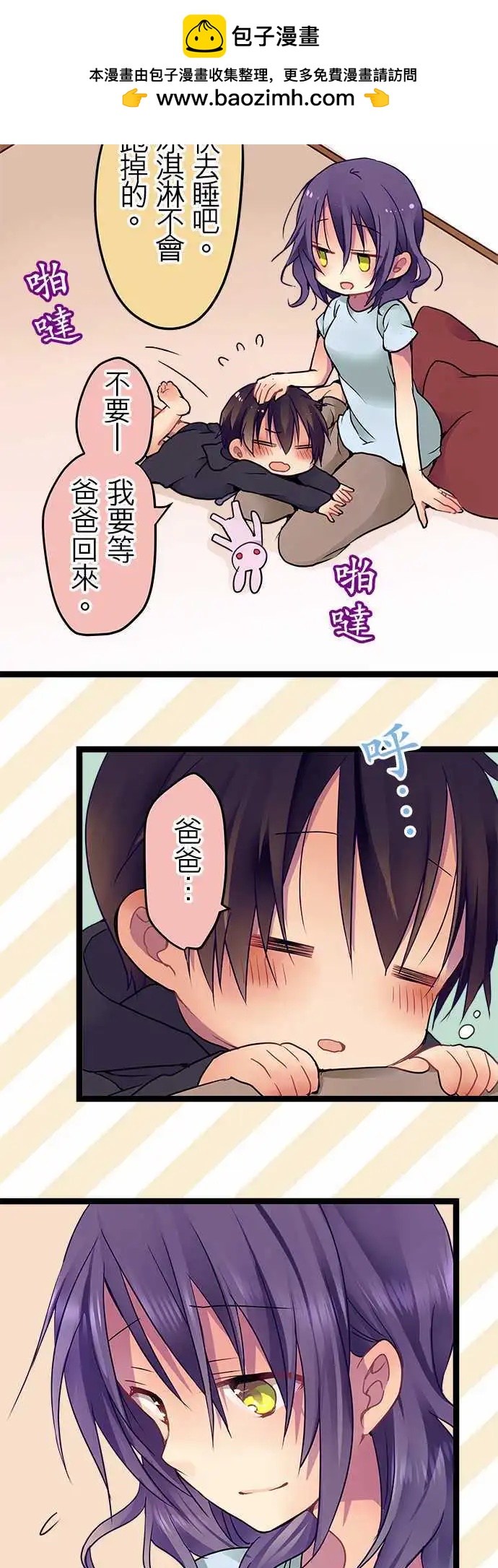 《纯白色恋人》23-我相信喔 第2页
