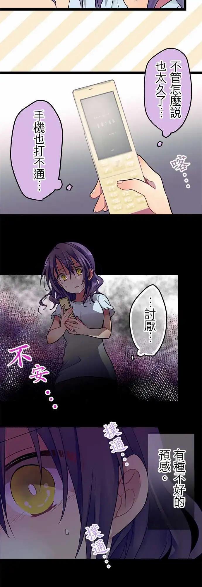 《纯白色恋人》23-我相信喔 第3页