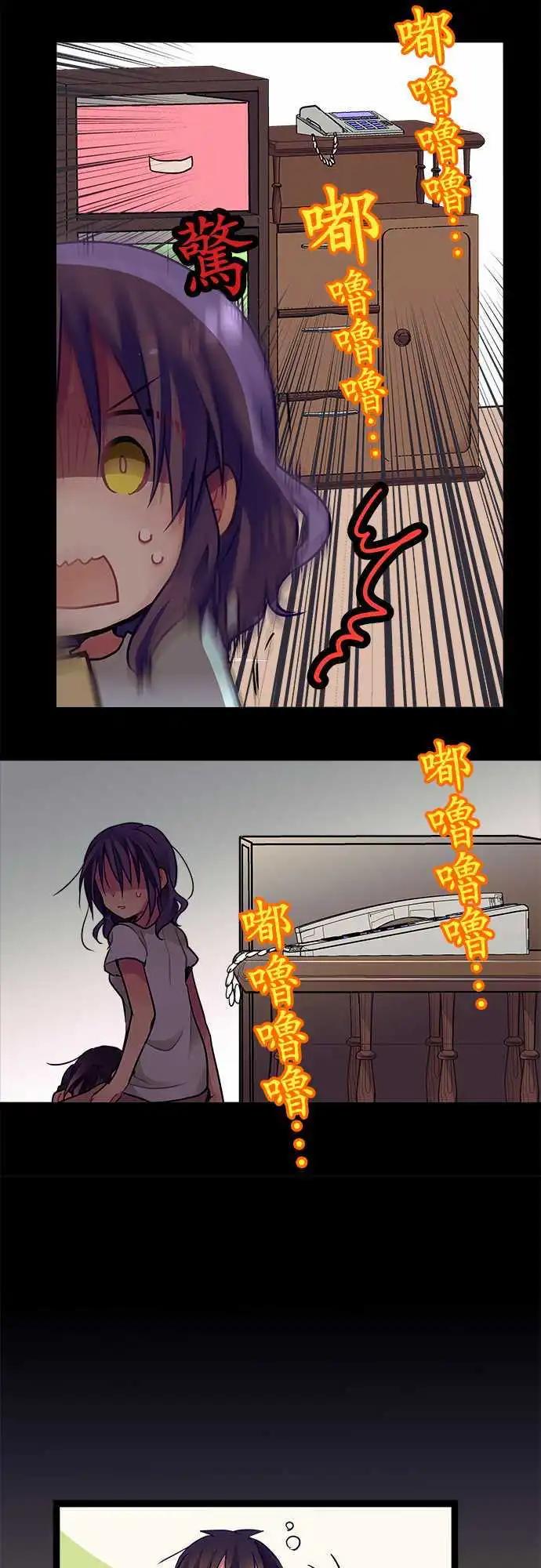 《纯白色恋人》23-我相信喔 第4页