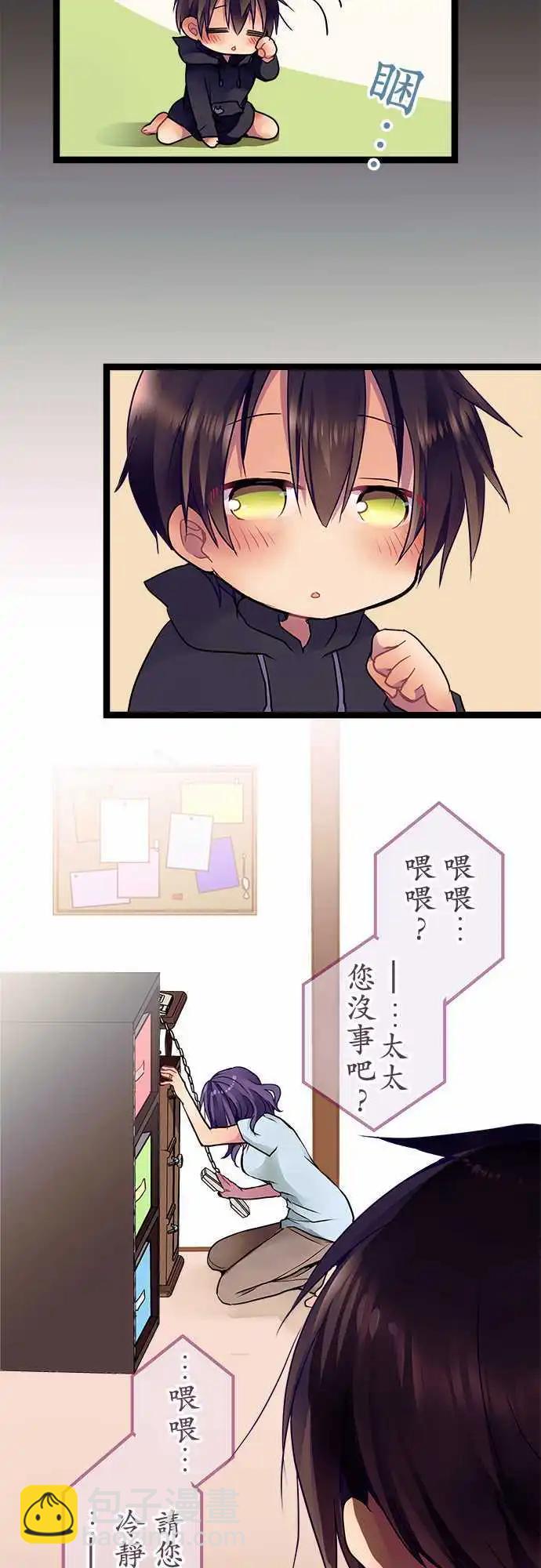 《纯白色恋人》23-我相信喔 第5页