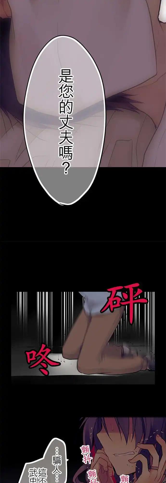 《纯白色恋人》23-我相信喔 第8页