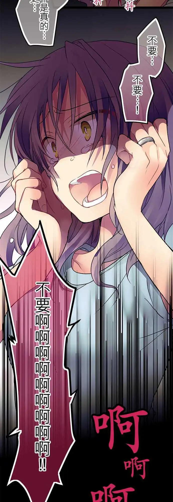 《纯白色恋人》23-我相信喔 第9页