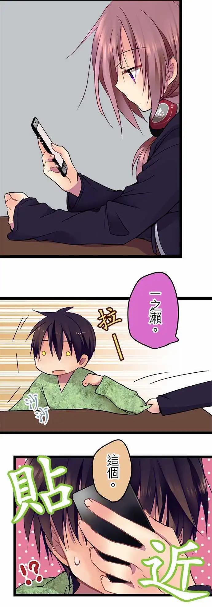 《纯白色恋人》22-别把我当小孩 第15页
