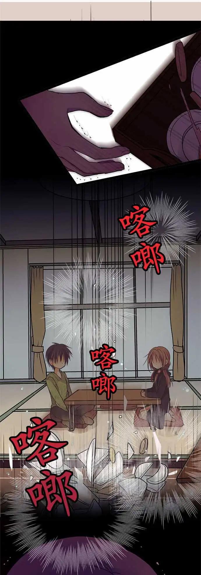《纯白色恋人》22-别把我当小孩 第1页