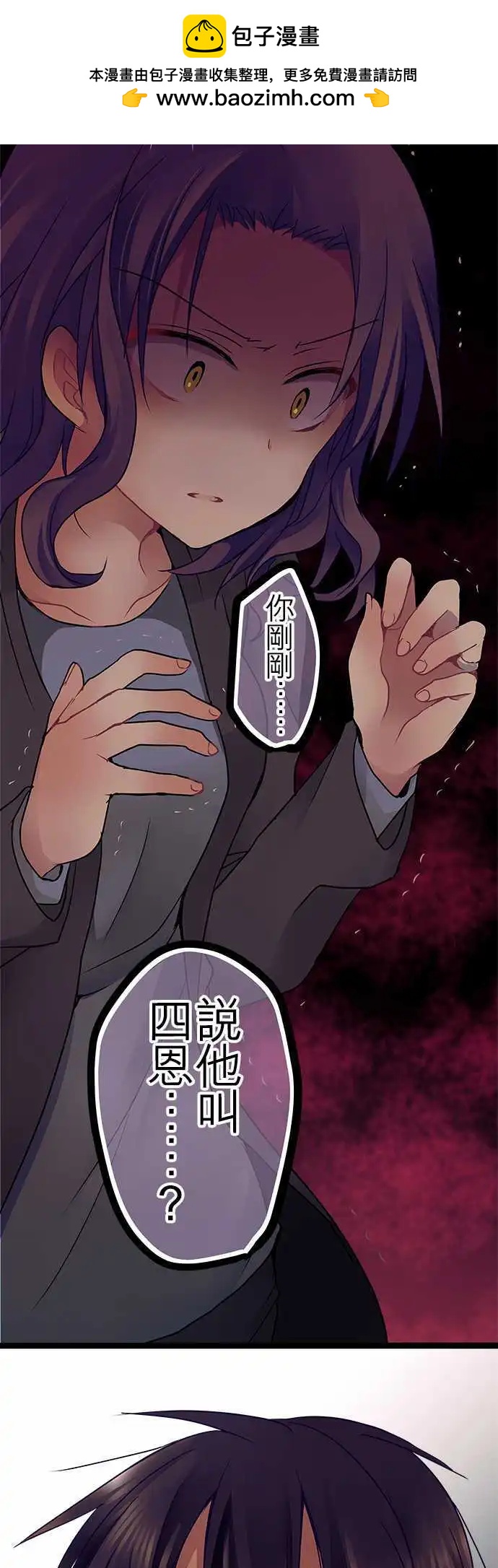 《纯白色恋人》22-别把我当小孩 第2页