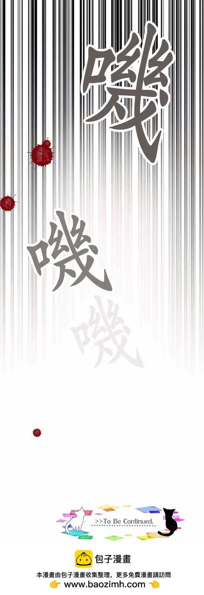《纯白色恋人》22-别把我当小孩 第30页