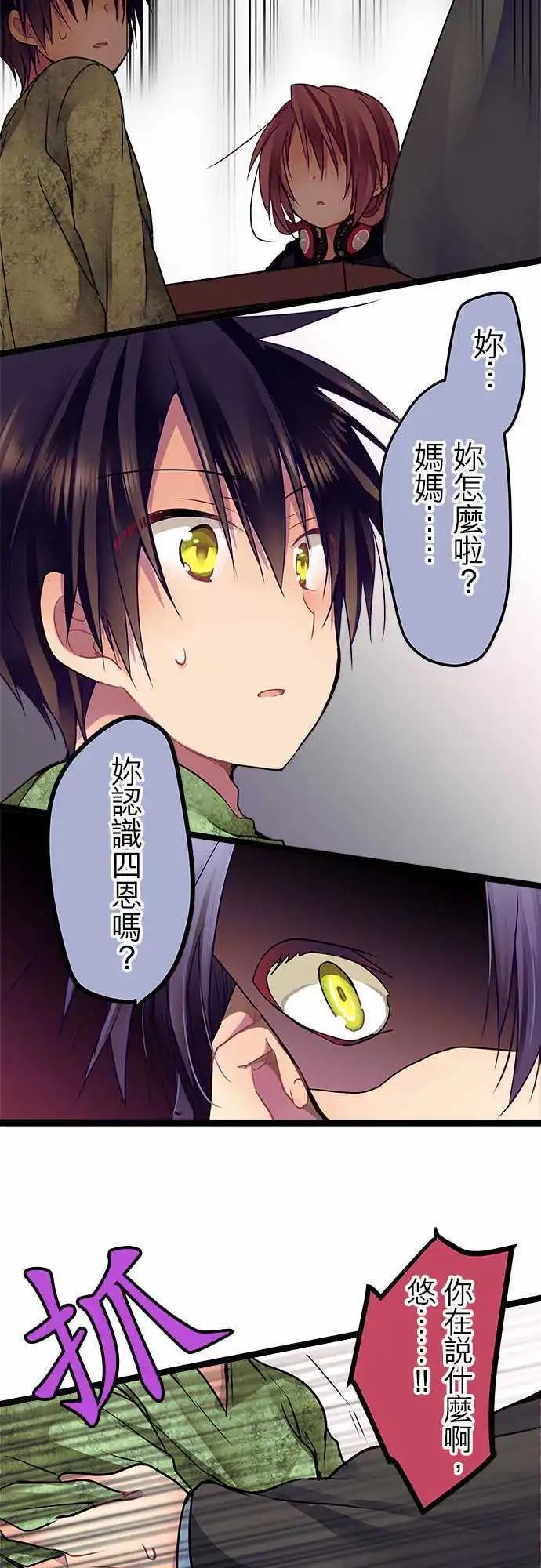 《纯白色恋人》22-别把我当小孩 第4页