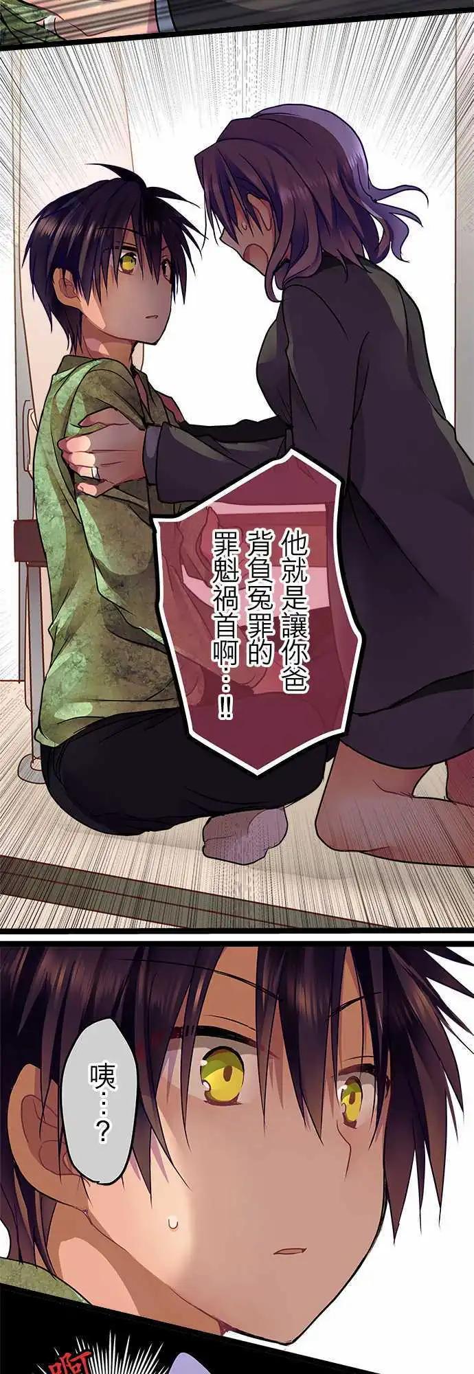 《纯白色恋人》22-别把我当小孩 第5页