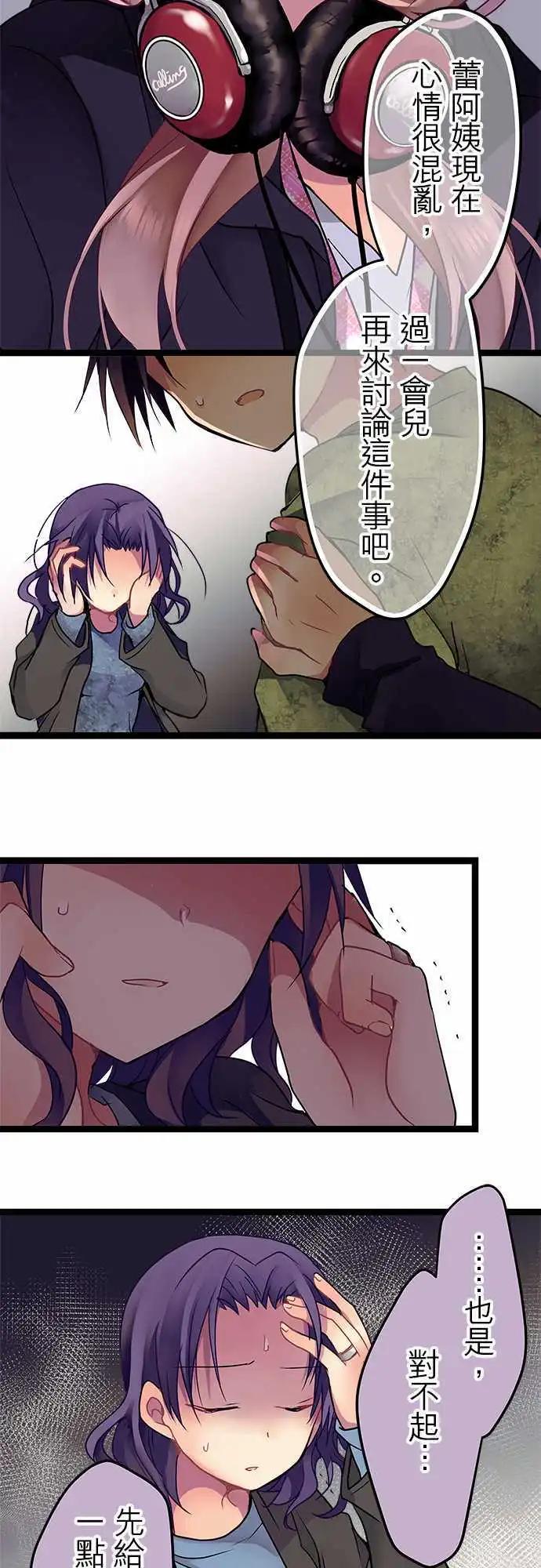 《纯白色恋人》22-别把我当小孩 第8页