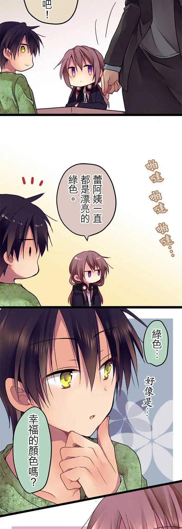 《纯白色恋人》21-不会对一之濑以外的人那么做啊 第12页