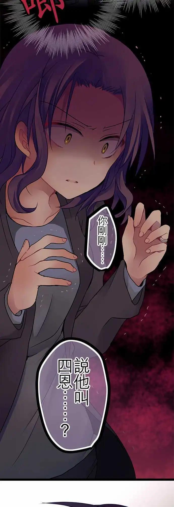 《纯白色恋人》21-不会对一之濑以外的人那么做啊 第18页