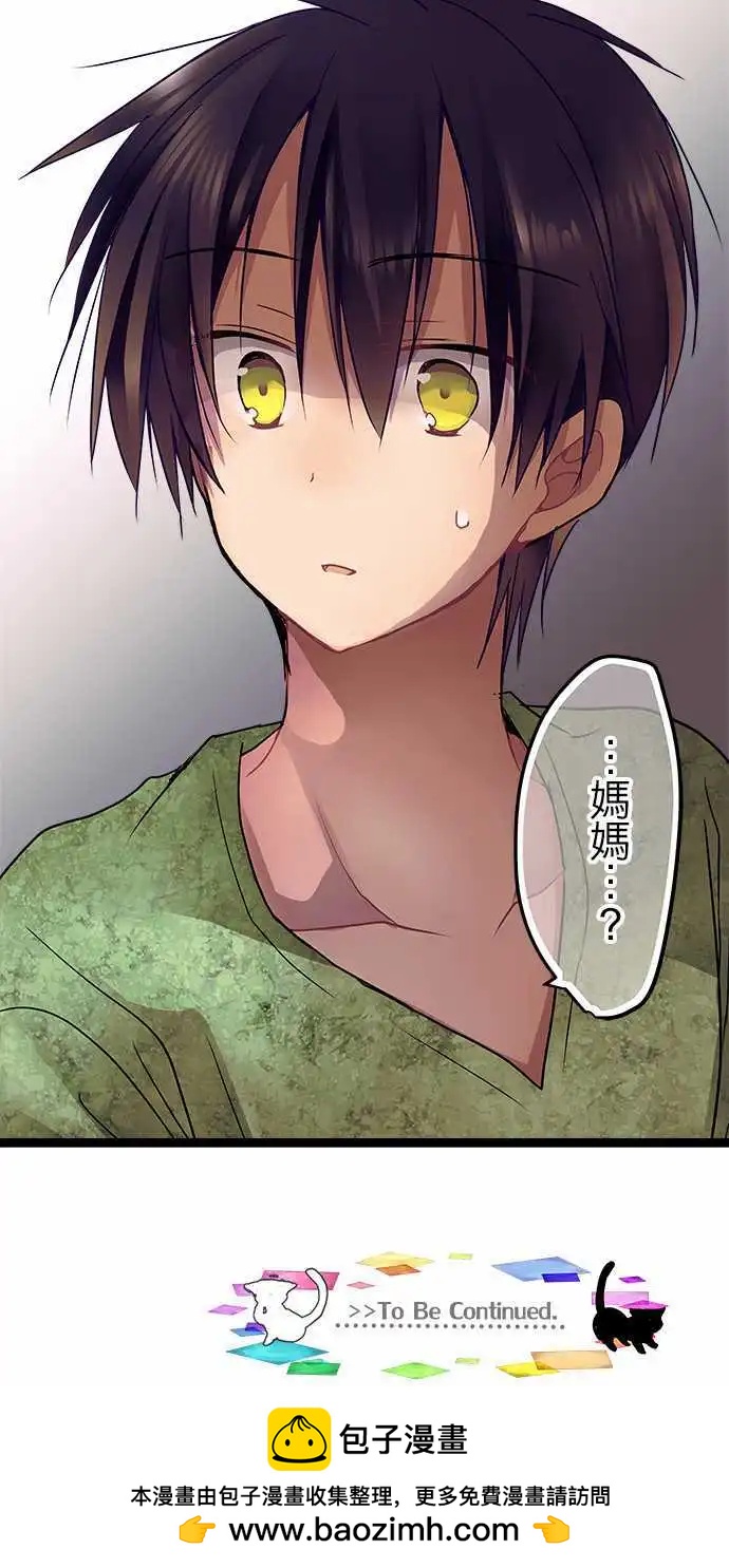 《纯白色恋人》21-不会对一之濑以外的人那么做啊 第19页