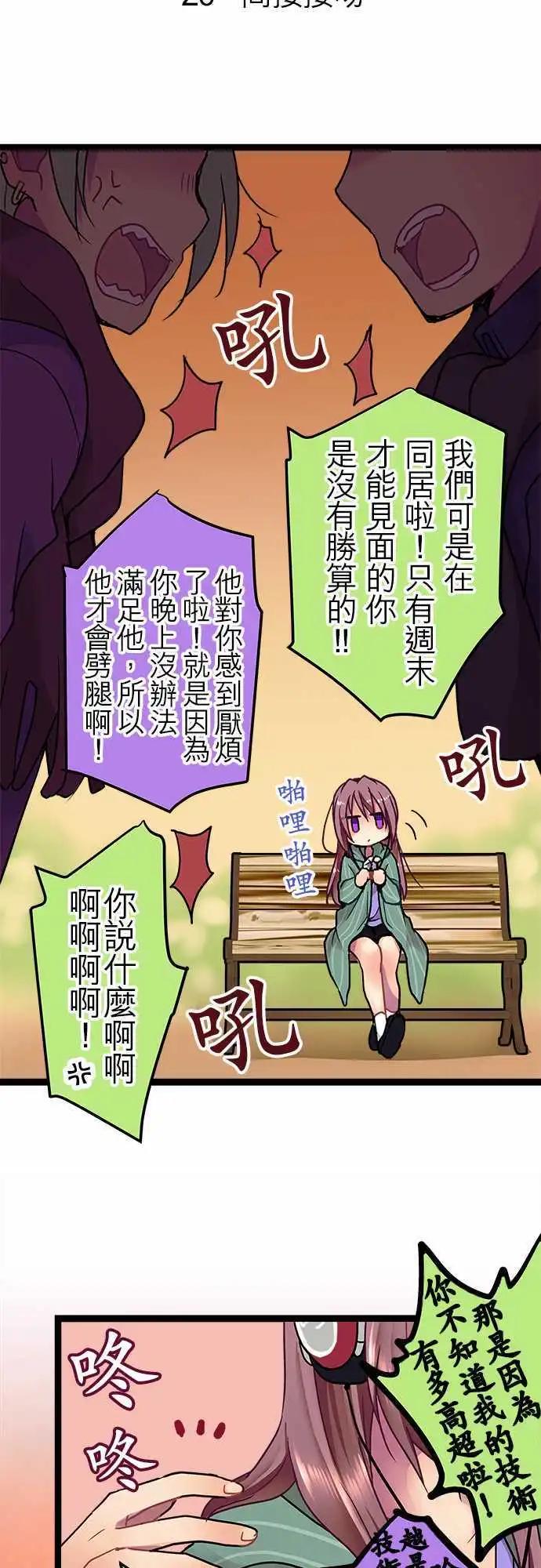 《纯白色恋人》20-间接接吻 第4页