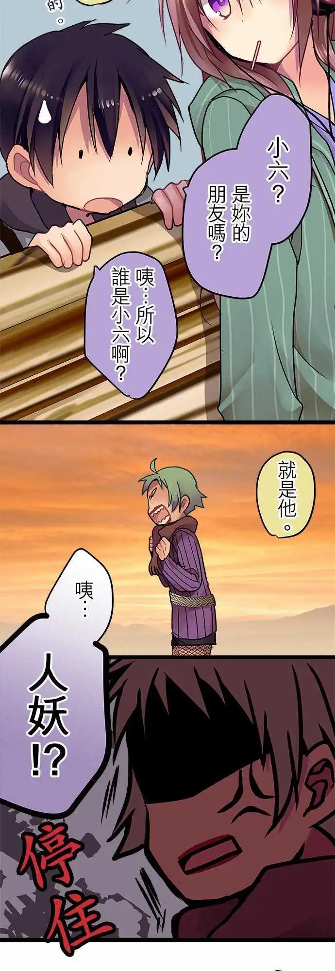 《纯白色恋人》20-间接接吻 第6页