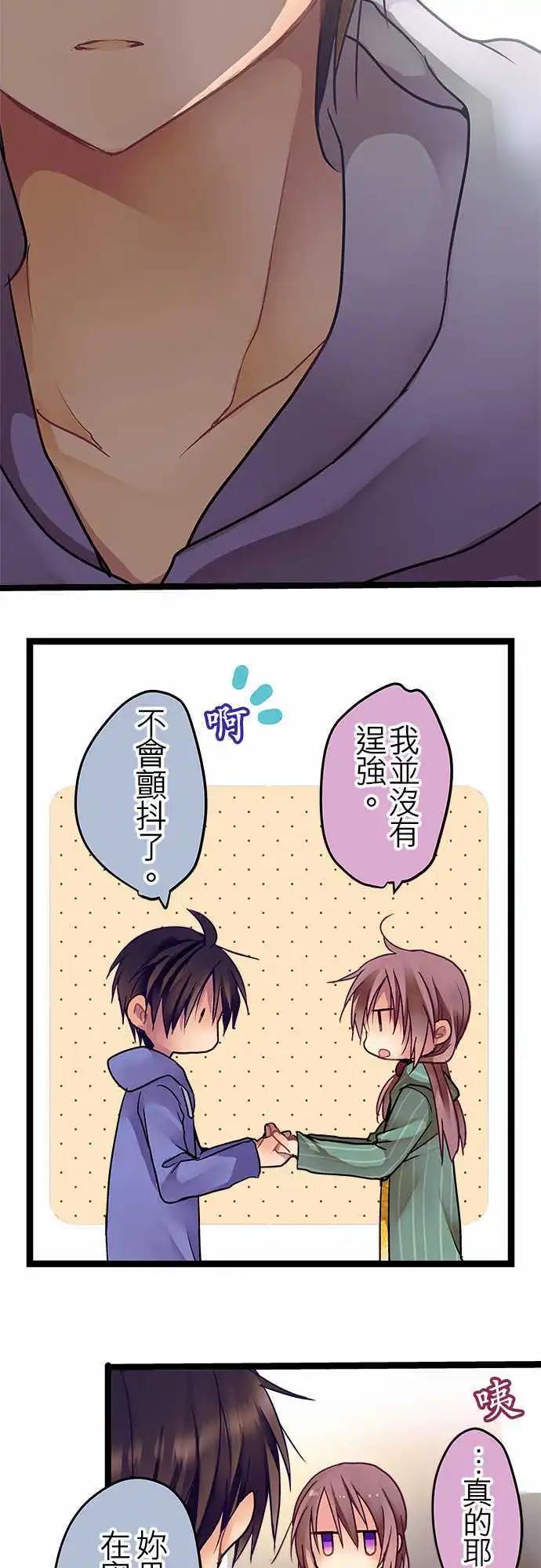 《纯白色恋人》27-…可以吗？ 第11页