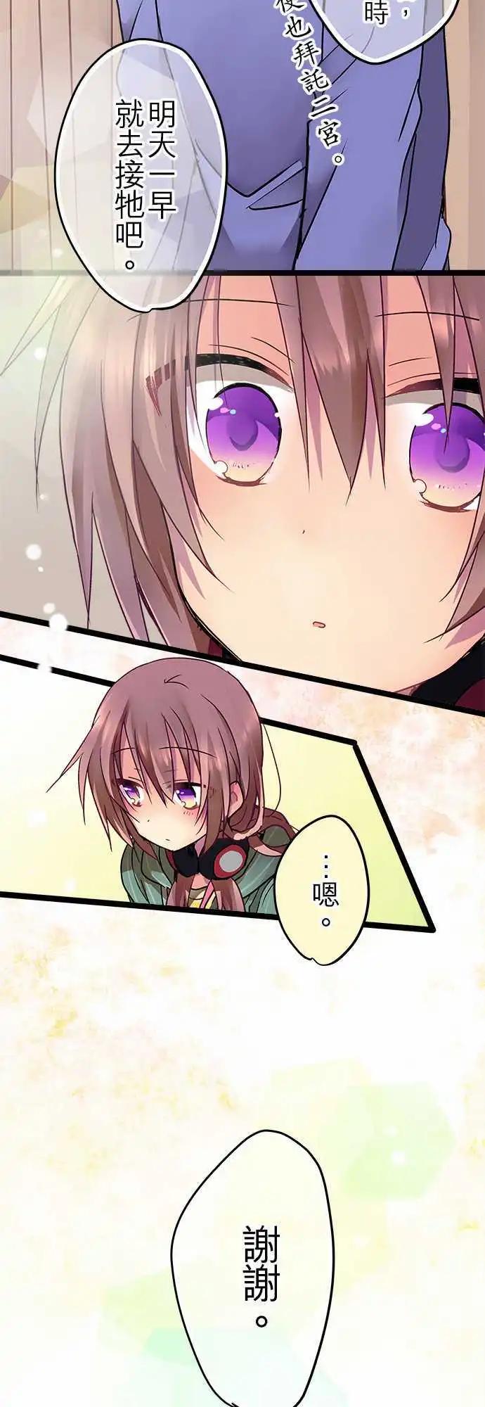 《纯白色恋人》27-…可以吗？ 第18页
