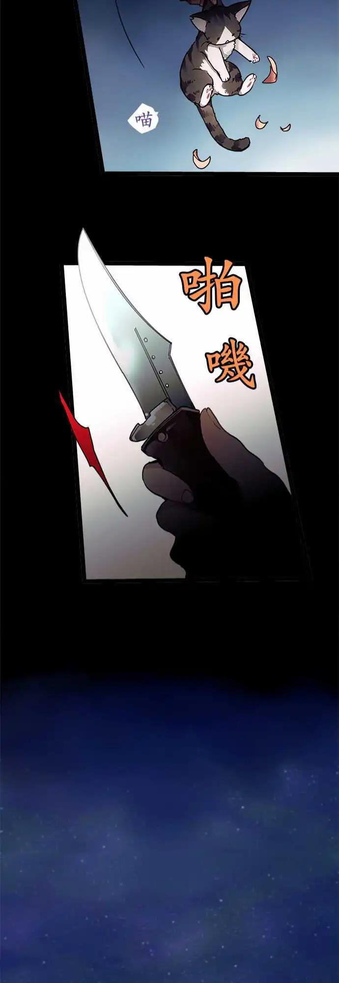《纯白色恋人》27-…可以吗？ 第21页
