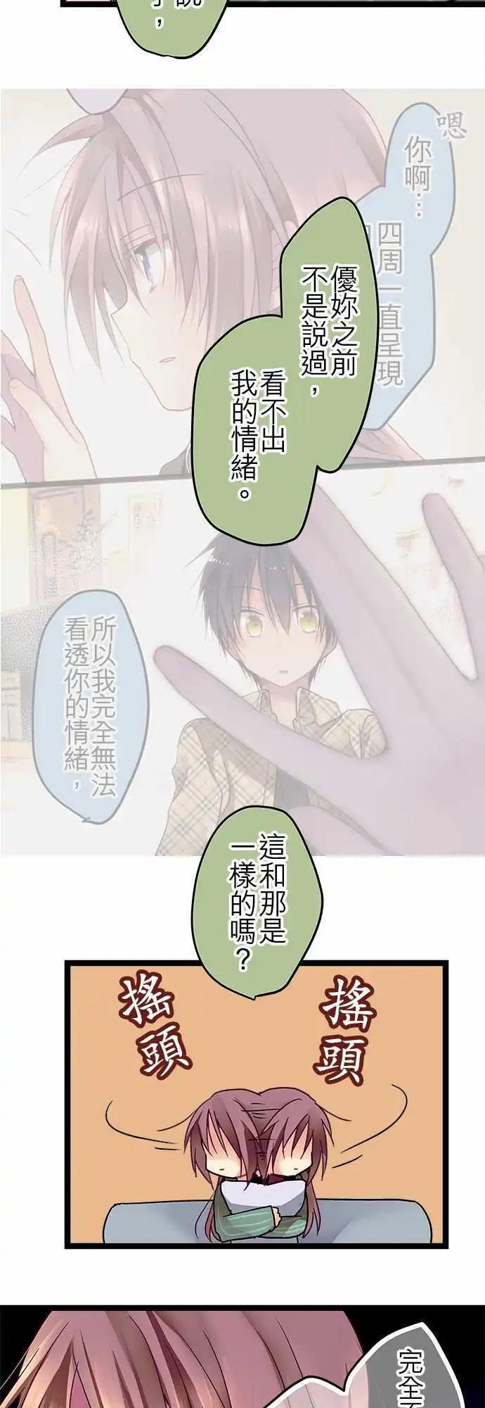 《纯白色恋人》27-…可以吗？ 第3页
