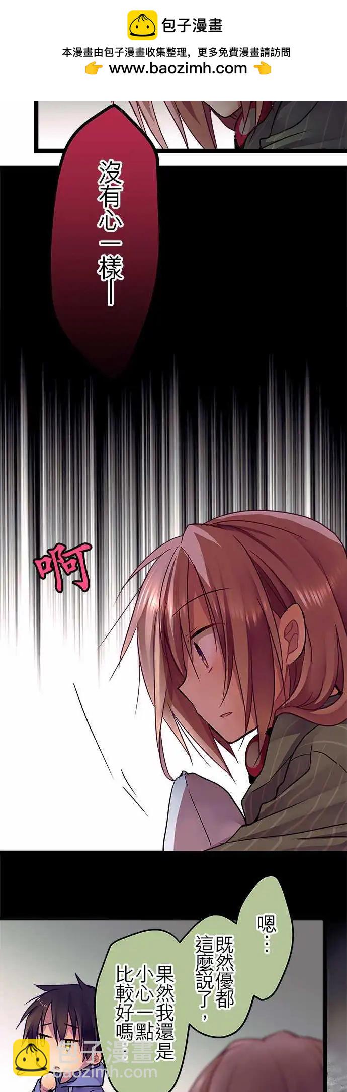《纯白色恋人》27-…可以吗？ 第5页