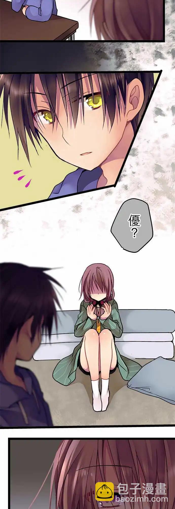 《纯白色恋人》27-…可以吗？ 第6页