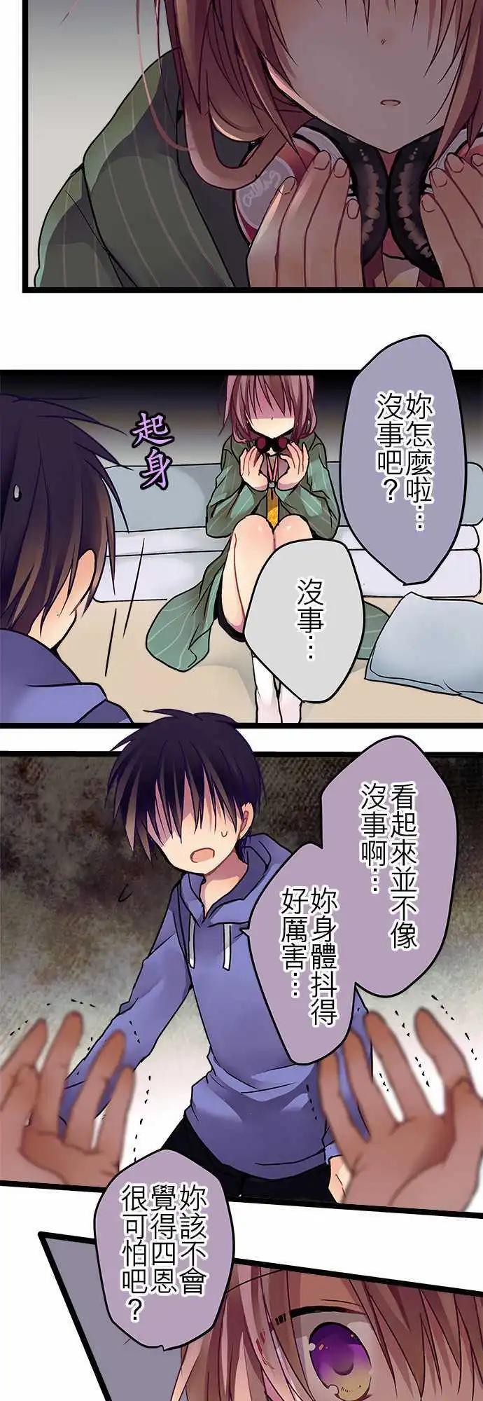《纯白色恋人》27-…可以吗？ 第7页