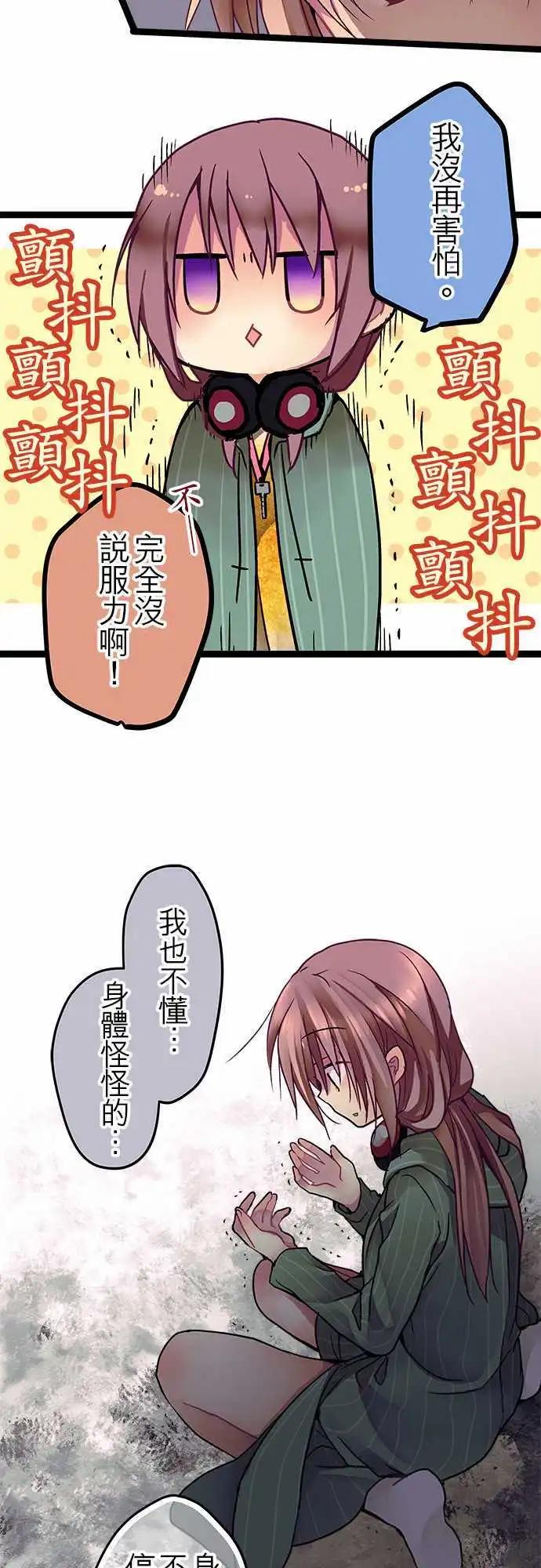 《纯白色恋人》27-…可以吗？ 第8页